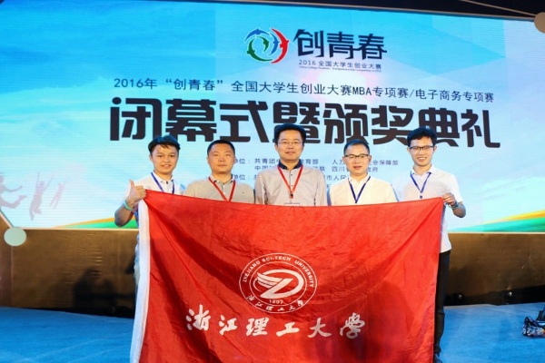 MBA专项赛合影.jpg