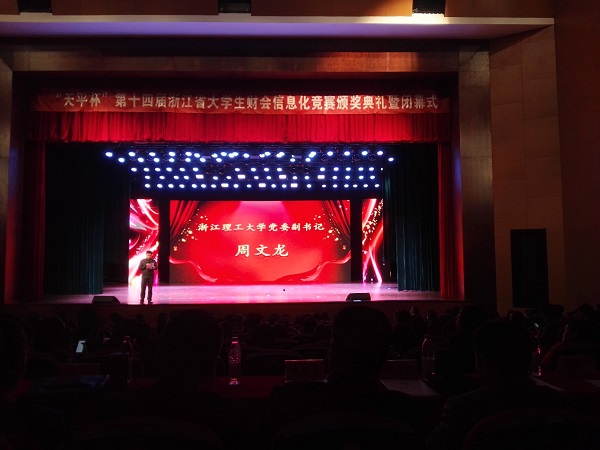 C:\Users\LENOVO\Desktop\第十四届浙江省财会信息化大赛喜报暨第十五届浙江省财会信息化大赛承办权接旗仪式\图片1.jpg C:\Users\LENOVO\Desktop\第十四届浙江省财会信息化大赛喜报暨第十五届浙江省财会信息化大赛承办权接旗仪式\图片1.jpg