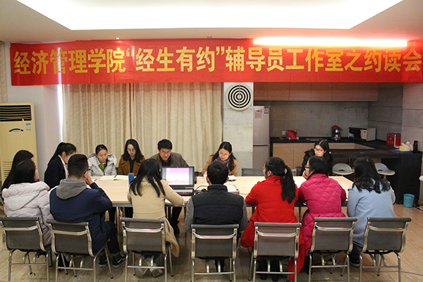 C:\Users\LENOVO\Desktop\宣传\经管学院 171205 “经生有约”辅导员工作室之约读会\ (4).jpg C:\Users\LENOVO\Desktop\宣传\经管学院 171205 “经生有约”辅导员工作室之约读会\ (4).jpg
