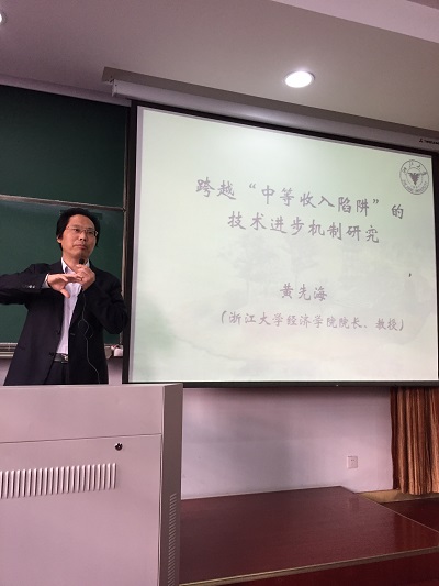 C:\Users\LENOVO\Desktop\20171025黄先海讲座 2.JPG C:\Users\LENOVO\Desktop\20171025黄先海讲座 2.JPG