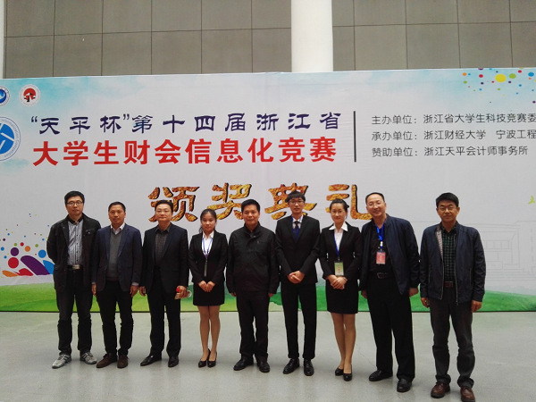 C:\Users\LENOVO\Desktop\第十四届浙江省财会信息化大赛喜报暨第十五届浙江省财会信息化大赛承办权接旗仪式\图片2.png C:\Users\LENOVO\Desktop\第十四届浙江省财会信息化大赛喜报暨第十五届浙江省财会信息化大赛承办权接旗仪式\图片2.png
