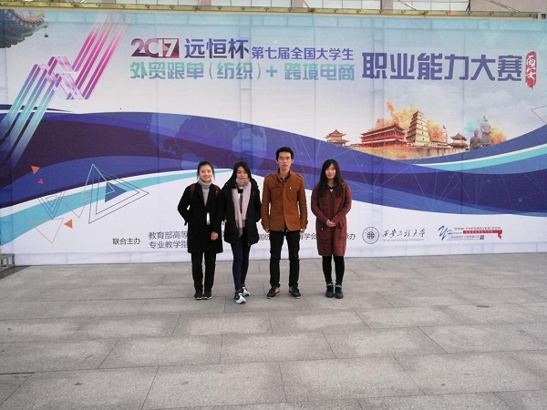 C:\Users\LENOVO\Desktop\第七届全国大学生外贸跟单(纺织)职业能力大赛喜报\图片1.jpg C:\Users\LENOVO\Desktop\第七届全国大学生外贸跟单(纺织)职业能力大赛喜报\图片1.jpg