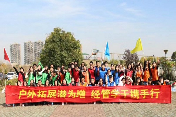 C:\Users\LENOVO\Desktop\经管学院 171209 干部户外拓展\4.jpg C:\Users\LENOVO\Desktop\经管学院 171209 干部户外拓展\4.jpg