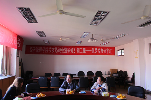 C:\Users\LENOVO\Desktop\经管学院 校友恳谈会 171028\3.jpg