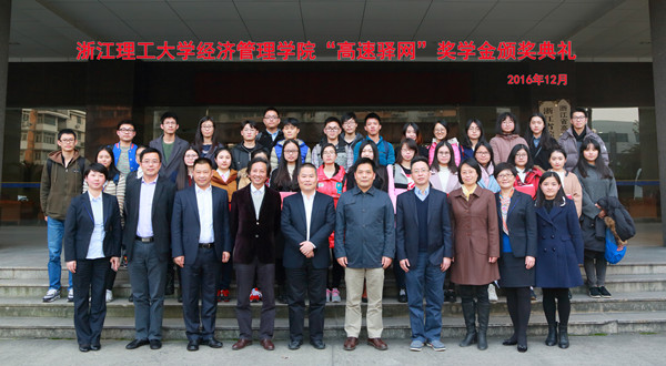 高速驿网奖学金合影_副本.jpg