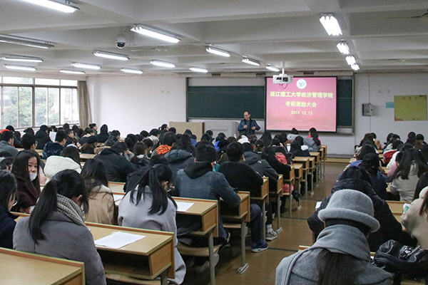 C:\Users\LENOVO\Desktop\经管学院 171214 考研激励大会\ (1).jpg C:\Users\LENOVO\Desktop\经管学院 171214 考研激励大会\ (1).jpg